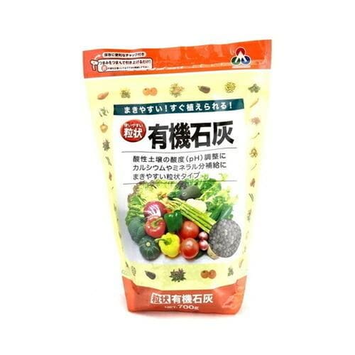 粒状有機石灰 700g