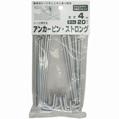 ピンストロング