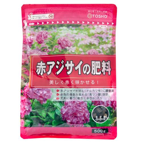 赤アジサイの肥料