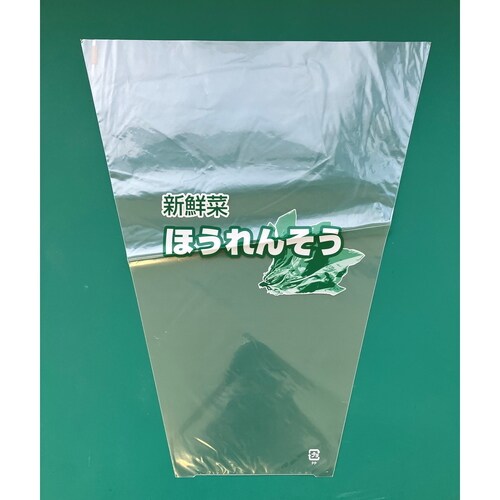 FGほうれん草三角