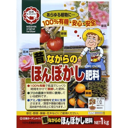 昔ながらのほんぼかし肥料