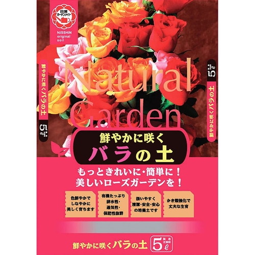 鮮やかに咲くバラの土