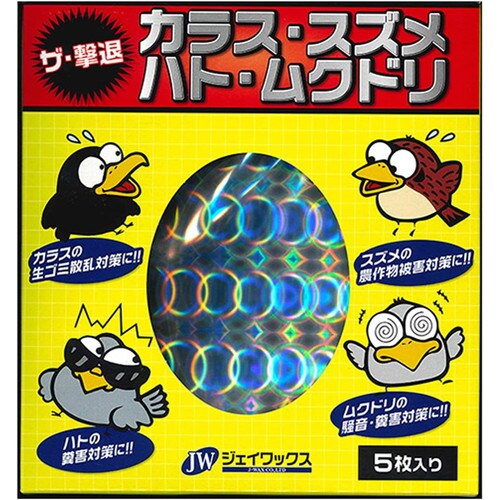 ザ・撃退カラススズメハトムク