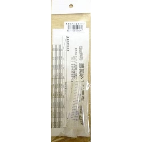 農薬吸入計量器 10ml