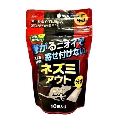 ネズミアウトEX