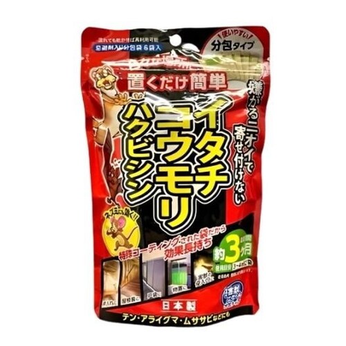 屋根裏害獣ニゲール