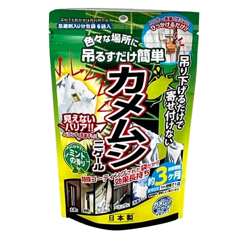 カメムシニゲール