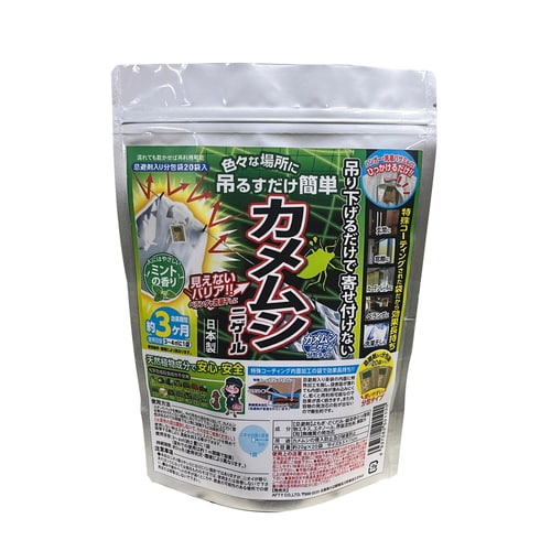 カメムシニゲール