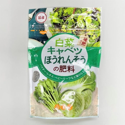 白菜キャベツの肥料
