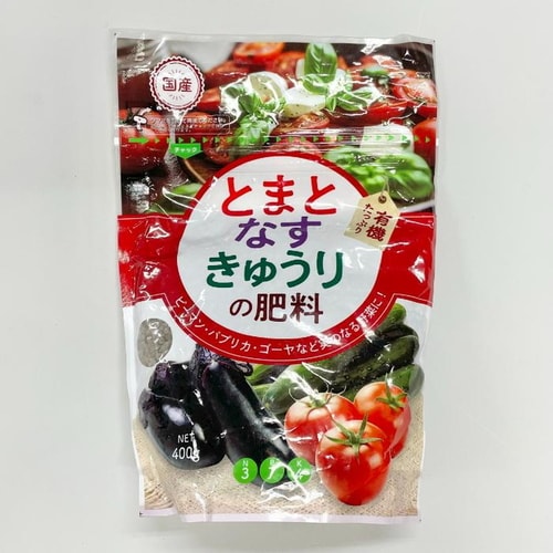 とまとなどの肥料