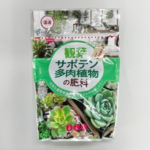 観葉植物などの肥料