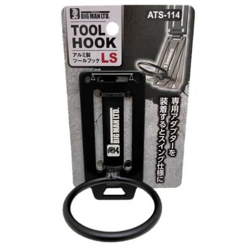 アルミツールフック