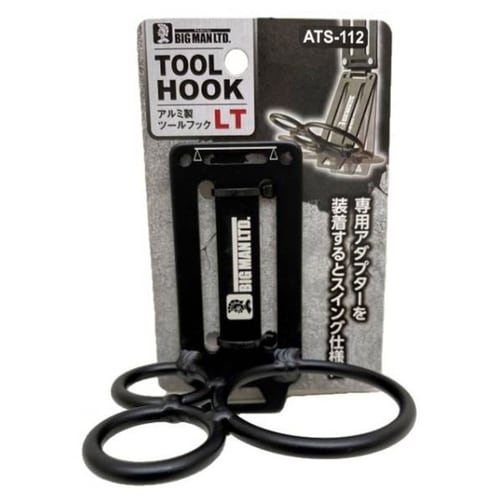 アルミツールフック