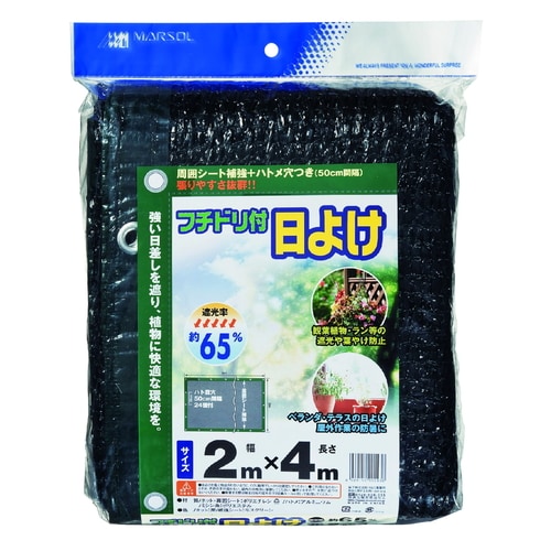 フチドリ付日よけ