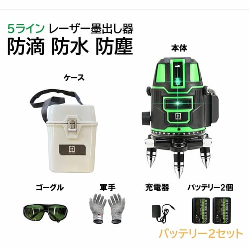 グリーンレーザー墨出し器