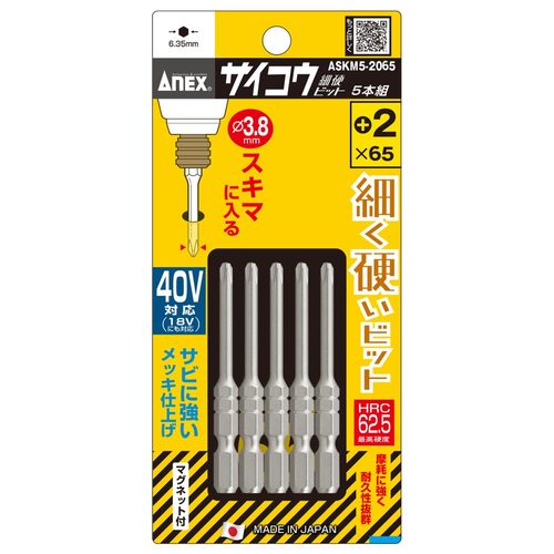 細硬ビット5ホン+2x65