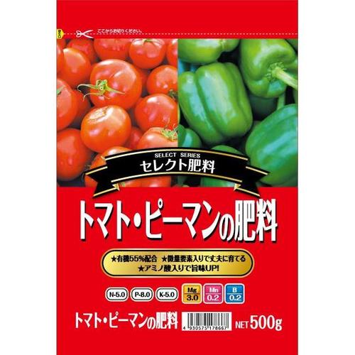トマト・ピーマンの肥料