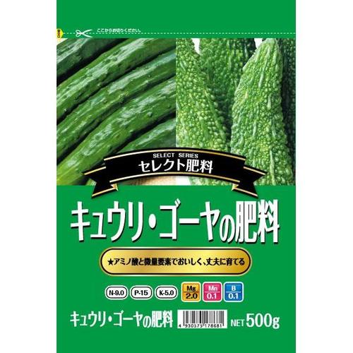 キュウリ・ゴーヤの肥料