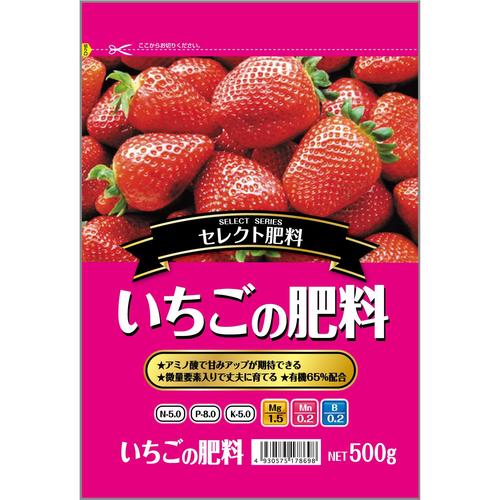 いちごの肥料 500g