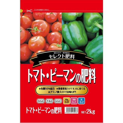 トマト・ピーマンの肥料