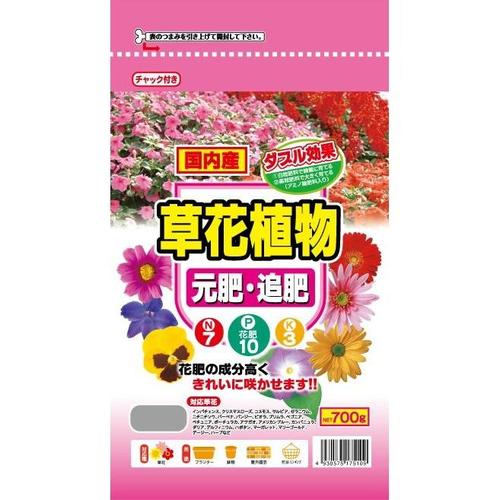 草花植物 元肥・追肥