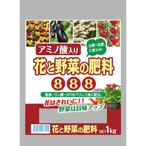 花と野菜の肥料