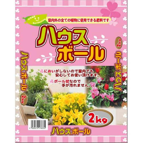 ハウスボール 2kg