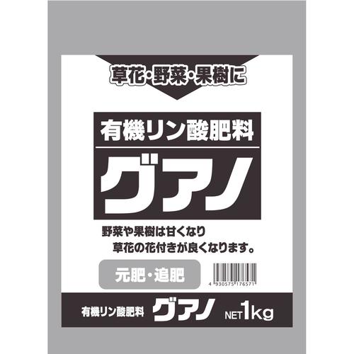 有機りん酸グアノ 1kg