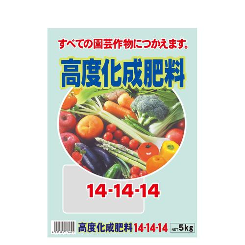高度化成肥料14−14−14 5kg