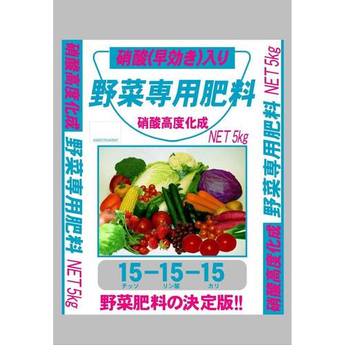 野菜専用肥料