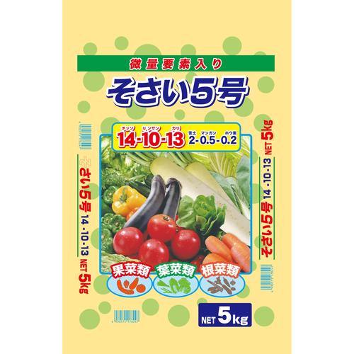 そさい5号 5kg