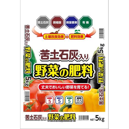 苦土石灰入り野菜の肥料