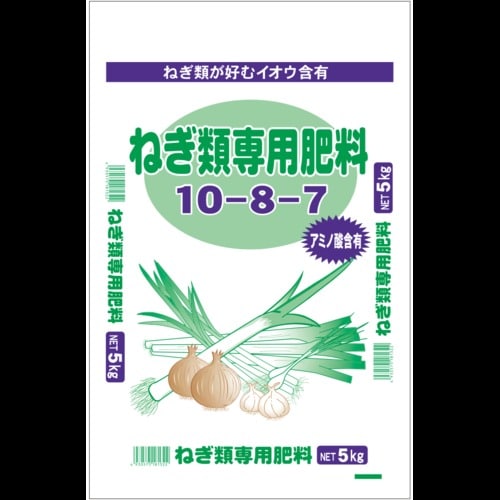 ねぎ類専用肥料 5kg