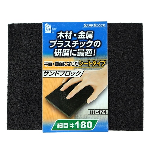 サンドブロック・シート