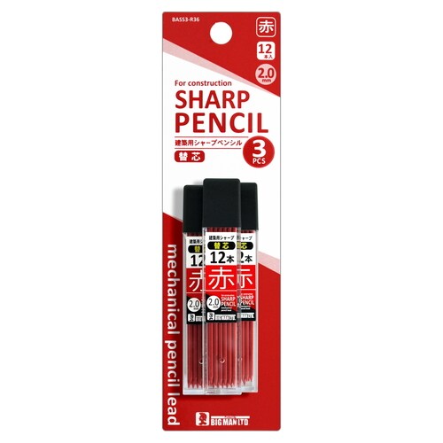 シャープ替芯 3セット