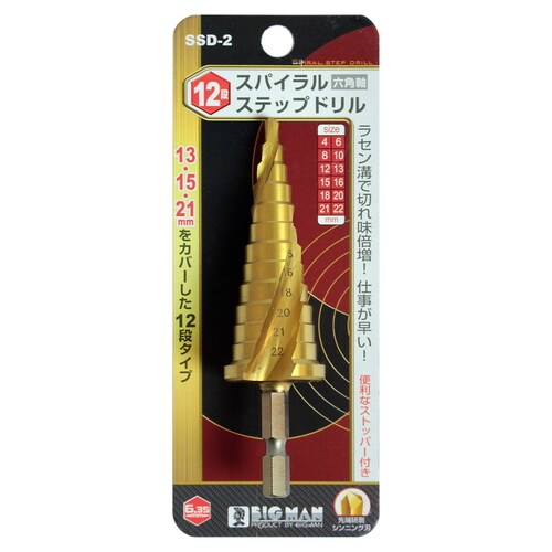 ステップドリル12段 SSD−2