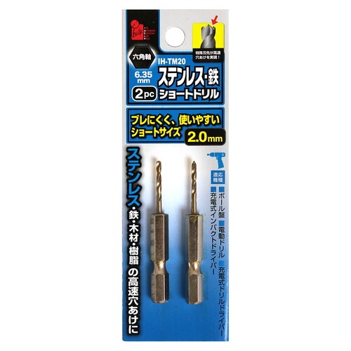 ステンショートドリル