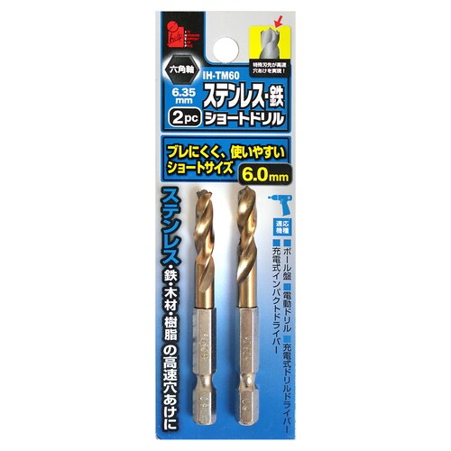 ステンショートドリル