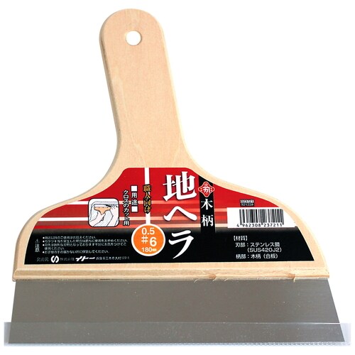 ステン木柄地ヘラ