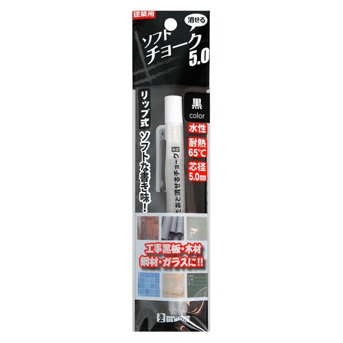 ソフトチョーク