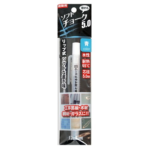 ソフトチョーク
