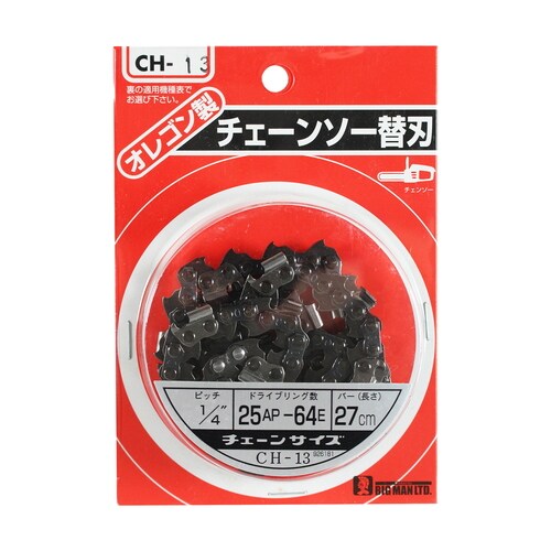 チェーンソー替刃