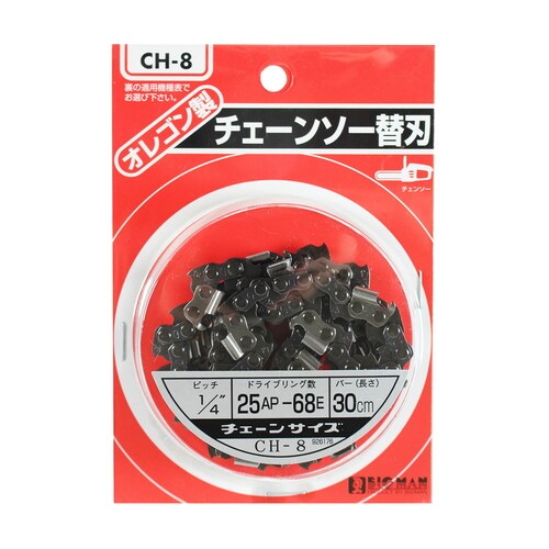 チェーンソー替刃