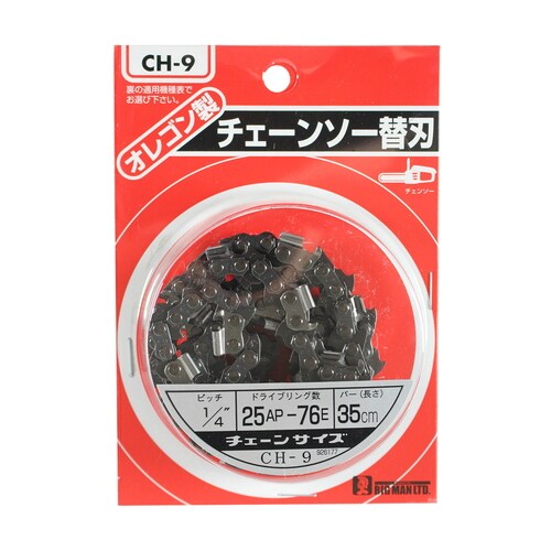 チェーンソー替刃