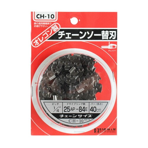 チェーンソー替刃