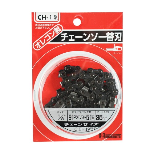 チェーンソー替刃