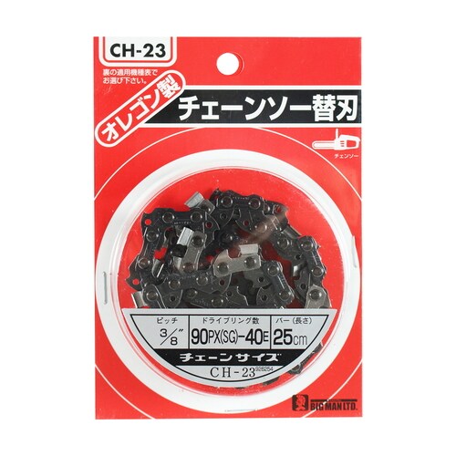 チェンソー替刃