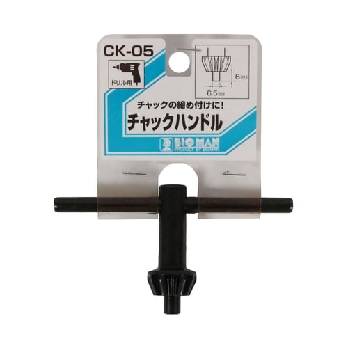 チャックハンドル CK−05
