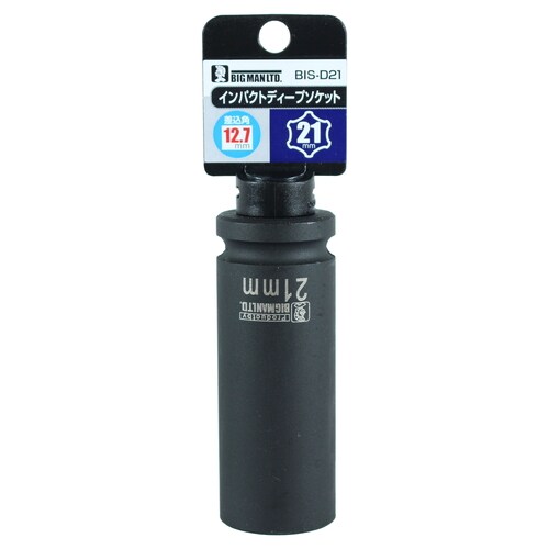 ディープソケット