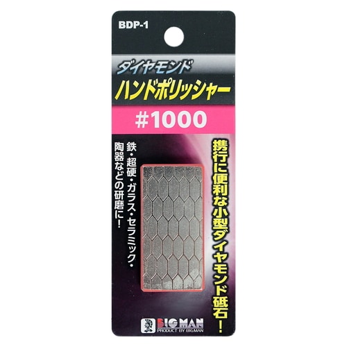 ハンドポリッシャー